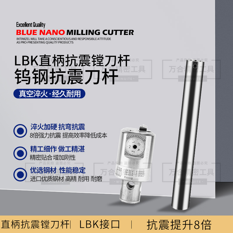 钨钢高速钢抗震镗刀杆直柄LBK1 2 3 RBH精 粗镗头加长刀杆镗刀头