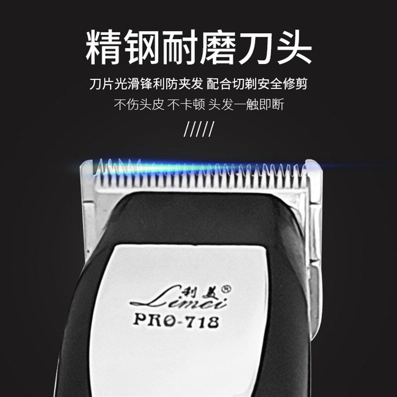 利美理发器带线电推剪推子成人剃头刀发廊理发店专用专业插电式