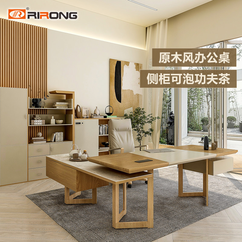 经理室办公桌椅办公室大班台全实木工作台老板家具全套新中式高端