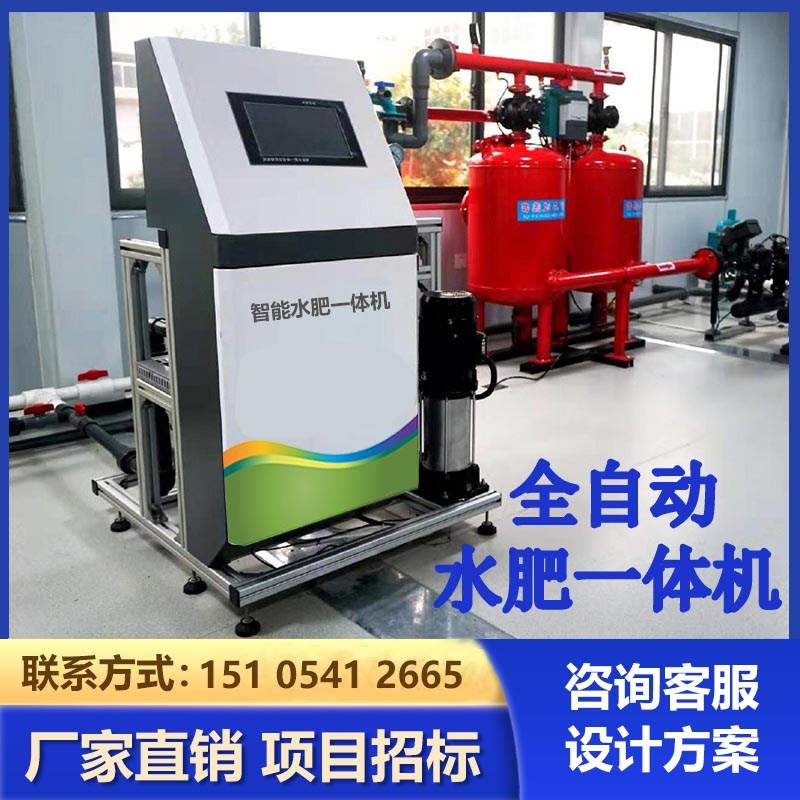 智能水肥一体机过滤全自动农业蓝莓滴喷灌施肥水肥一体化滴灌设备