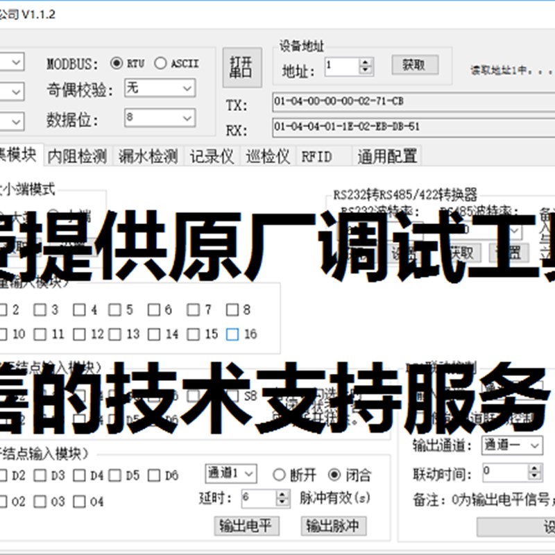 8路市电有无检测模块 市电断电检测 空开检测仪 D86 交流开关量