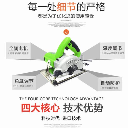 绿霸4寸5寸迷你电圆锯手提切割机125mm云石机木材切割机小型倒装