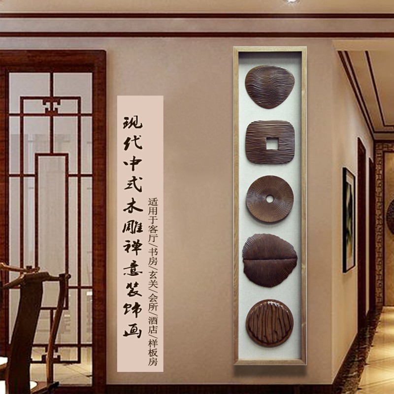 新中式禅意装饰画客厅玄关走廊木质壁画竖版酒店样板房挂画长方形图片