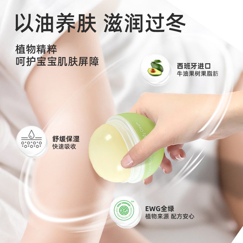 巴啦豆丁牛油果润肤膏棒婴幼儿保湿滋润擦脸春夏护肤宝宝儿童面霜