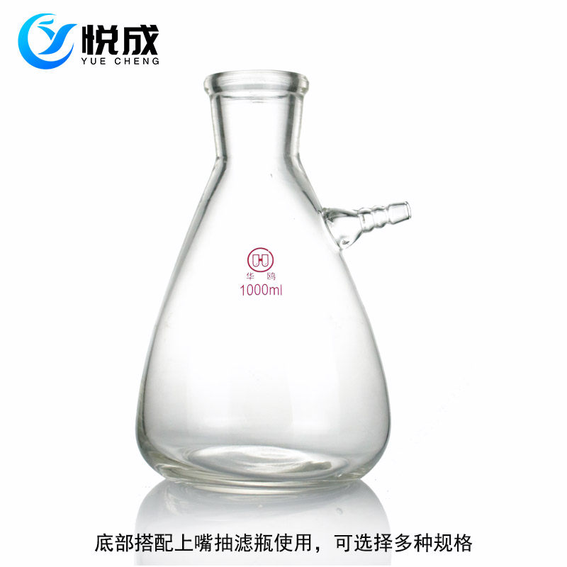 悦成 玻璃过滤器 滤膜过滤装置 上嘴抽滤瓶水系有机流动相液体过