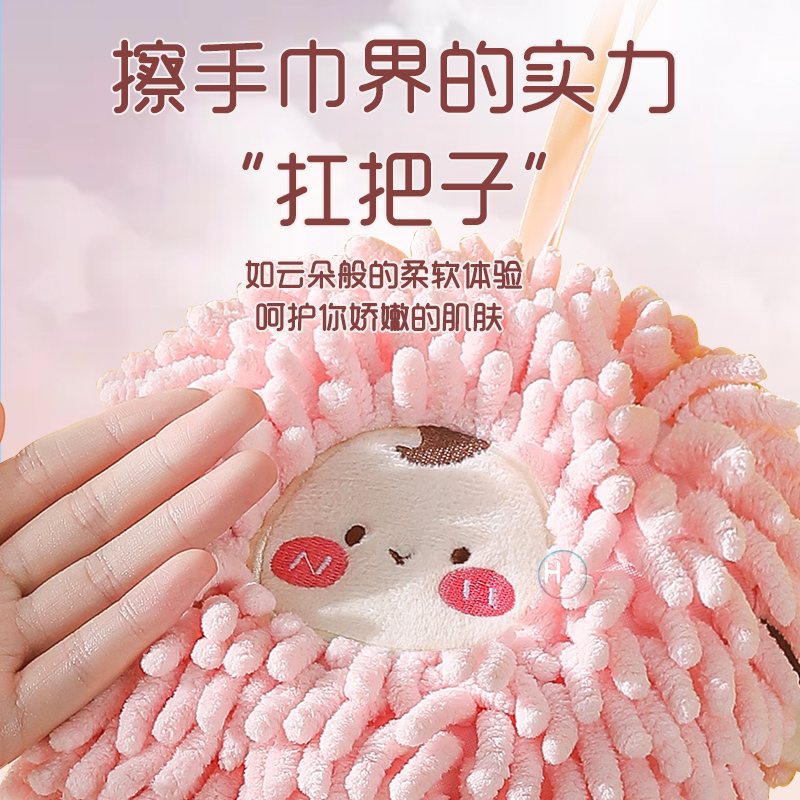 擦手球挂式擦手巾强吸水不掉毛可爱卫生间厨房雪尼尔挂式毛巾手帕
