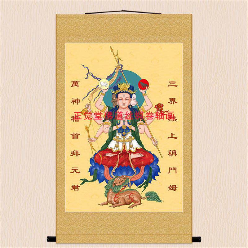 斗姆元君画像 高清神像画斗姥对联人物卷画轴挂画中式装饰丝绸画