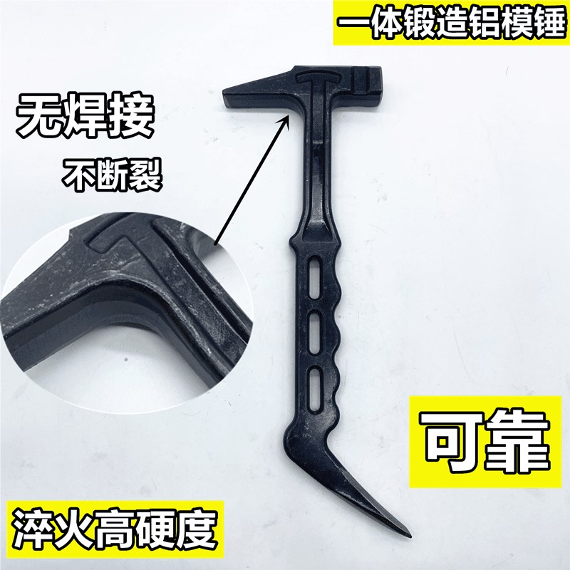 多功能铝膜锤建筑专用锤工具防滑抗震一体扁头锤木工专用鸭嘴锤子