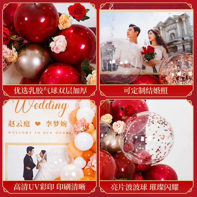 网红结婚定制kt板简约气球婚礼订婚场景布置照片背景装饰婚庆用品