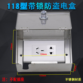 不锈钢86型开关室外带锁防盗电防水插座盒子金属防溅盒墙壁插座罩