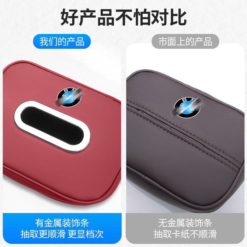 宝马纸巾盒新5系3系x1x3iX3X4x5l车载抽纸盒高档车内装饰用品大全