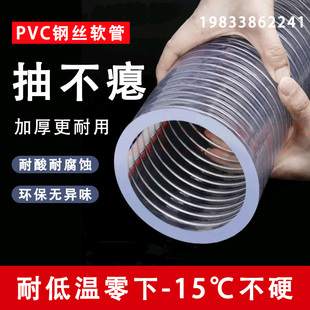 钢丝管软管2 5寸6寸加厚真空负压塑料钢丝软管水泵抽吸进水管