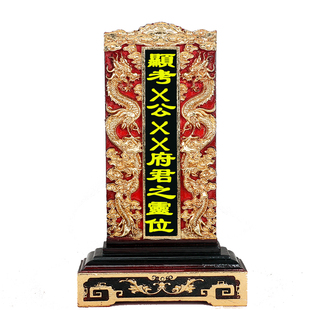 免费刻字 香火牌位 祖先牌位 祖宗牌位 香火牌位祠堂 牌位木神位