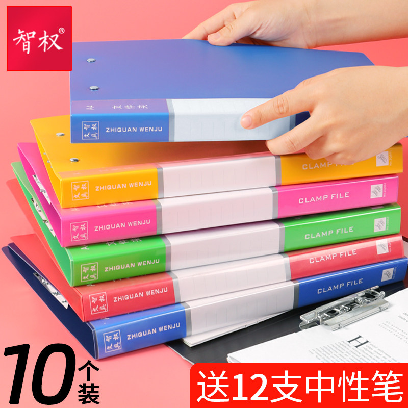 10个装加厚A4文件夹双强力夹子资料夹板多层透明插页册文件分类收