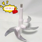 绞肉机通用刀片配件刀架大全料理机刀头小型刀柱家用电动绞馅绞刀