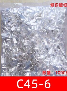 1000只C45-6平方 冷压式DZ47插针插片铜接线端子线耳线鼻子紫铜焊