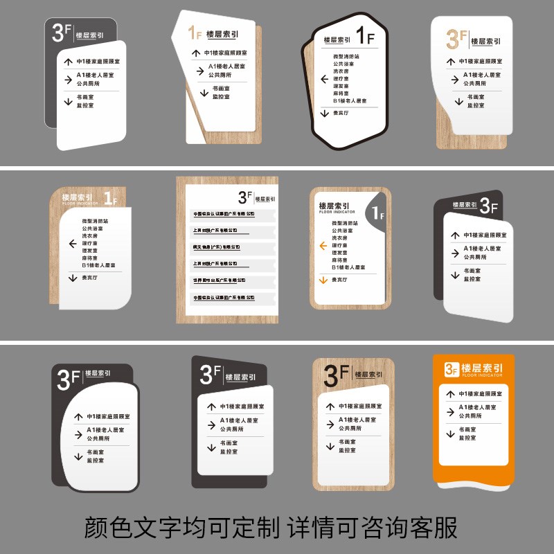 定制:高档亚克力门牌楼层索引牌办公室楼梯导视牌