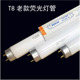 t8萤光灯管家用长条老式 日光灯管1.2米36W30W20W 电杠普通老款