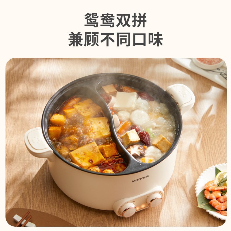 摩动鸳鸯电火锅家用电煮锅多功能一体成型大容量宿舍电炒锅电饭锅