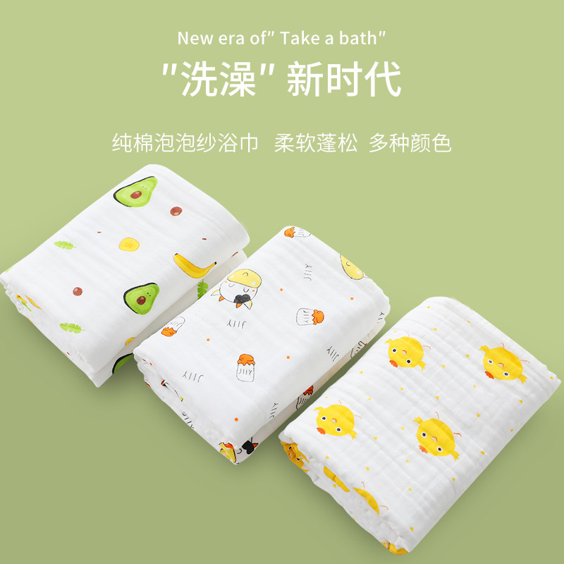 婴儿浴巾纯棉纱布超柔吸水初生宝宝洗澡包被新生儿儿童盖毯毛巾被,婴童用品,浴巾,淘宝优惠券,粉丝福利购,淘宝优惠卷