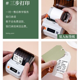 璞趣服装价格标签打印机小型不干胶热敏纸超市标价签打条码标签机