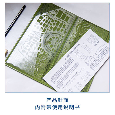 2013指挥尺尺标图工具联合作图尺地形学作业尺考核制图模板2018绘