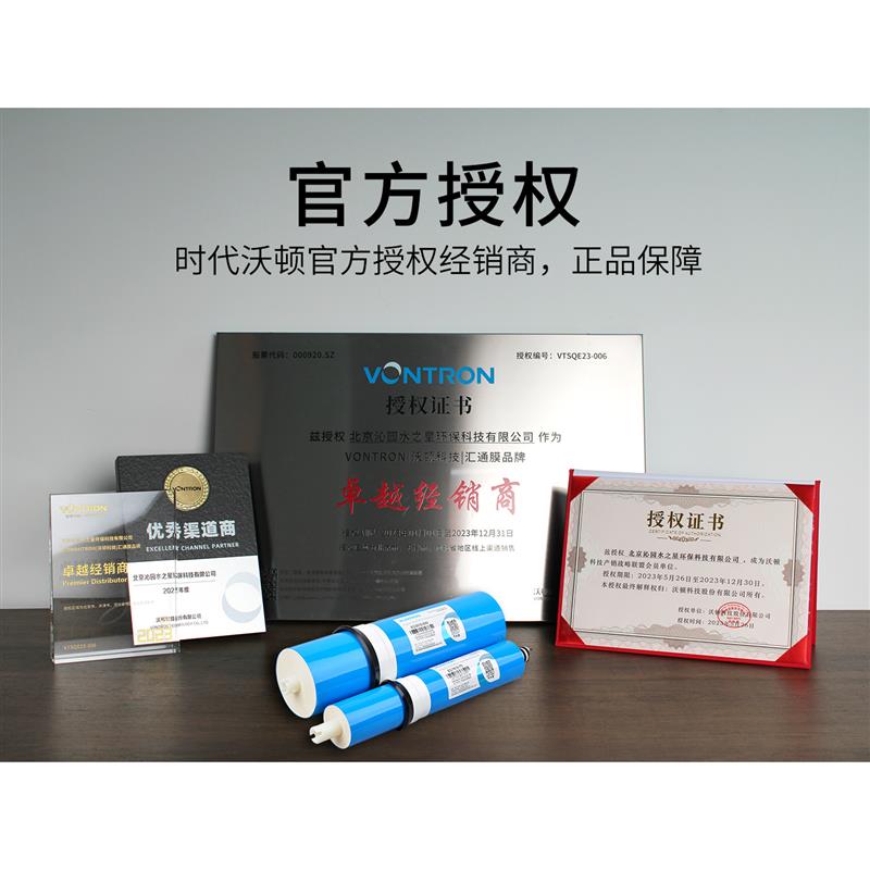 汇通反渗透RO膜抗污染31-4040膜纯净水器纯水机通用净水设备滤芯