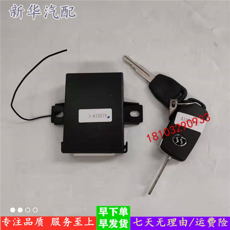 适用易咖X3X5S X6 E7E8E9遥控器钥匙四轮电动车配件中控盒车门锁