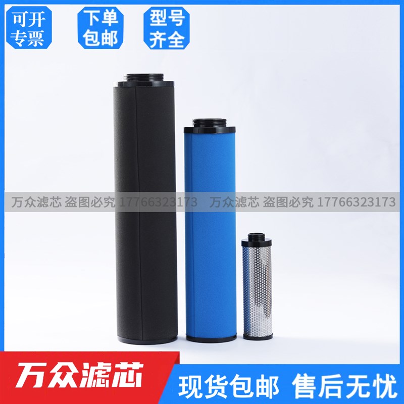 阿特拉斯冷干机精密过滤器滤芯1624187904 1624187905 1624187906