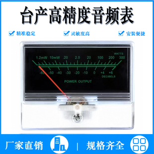 高精度VU电平表声压功放DB胆机音频音量表TN-90带背光车载CD改装