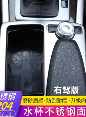 宾士07-14款W204老款C级C180 200 300右驾驶改装中控水杯面板装饰