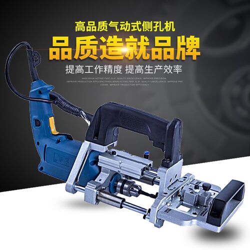 高速数控侧孔机三合一气动打孔器侧孔机水平钻手提板式家具打孔机