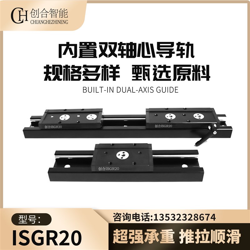 60MM宽ISGR20-3/4/5轮双轴心直线滚轮激光机打印机导轨滑块