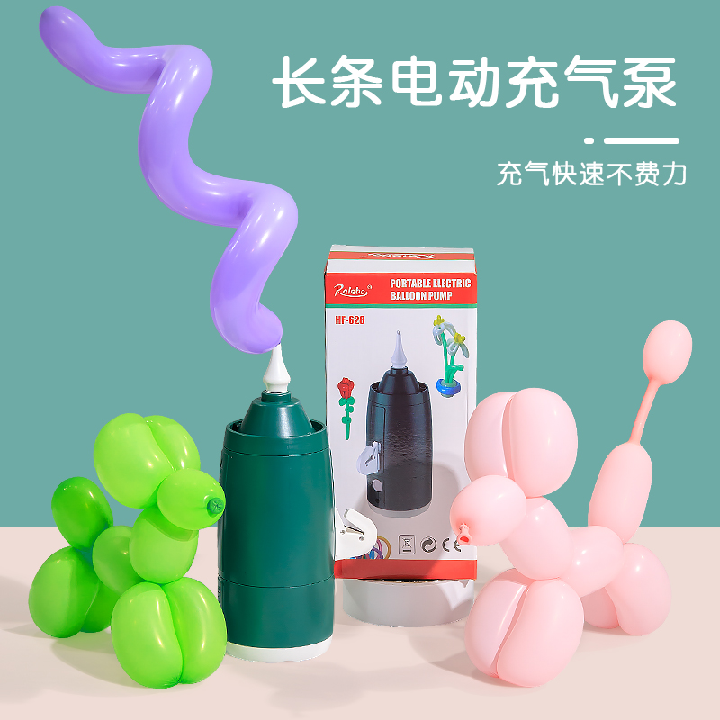 电动打气筒长条气球充气机打气泵神器汽充气泵充气筒打气球机小绿