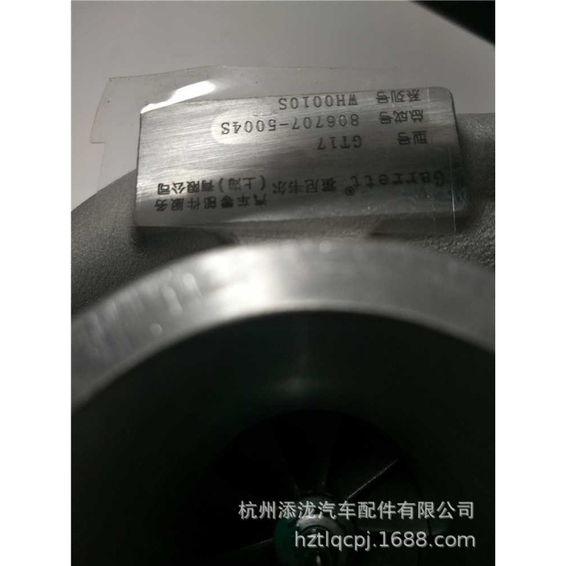 上汽大通VM2.8涡轮增压器GT17 806707-5004 S00014455+01盖瑞特