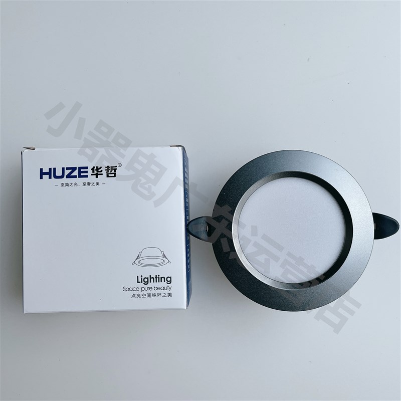 华哲光电LED三色筒灯6W开孔7.5/9公分嵌入式客厅吊顶一体化孔灯