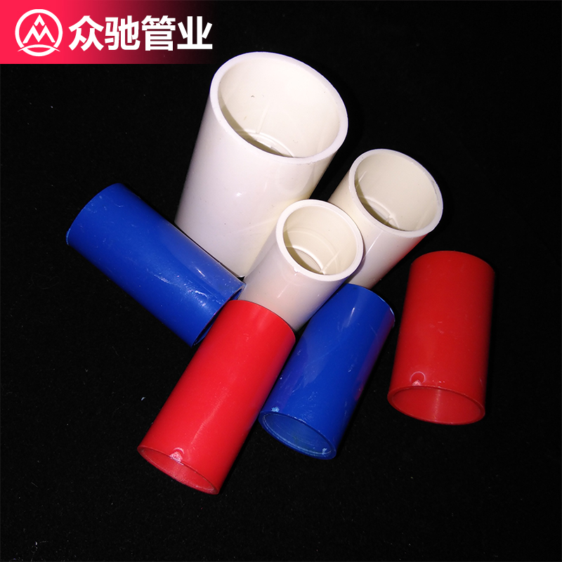 pvc电线穿线管32直接40接头国标电工25套管20直通16对接白红蓝色
