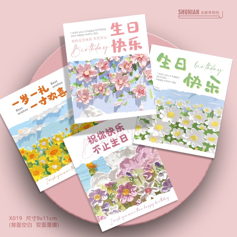 油画风生日祝福卡生日快乐贺卡高级感送妈妈礼物一岁一礼蛋糕装饰