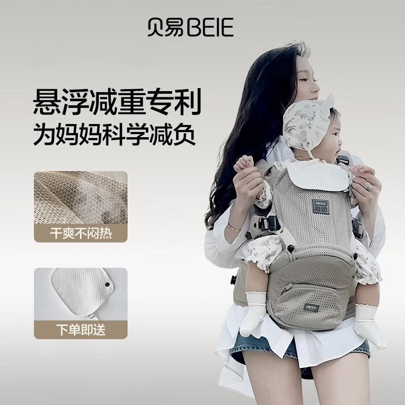 贝易超轻便腰凳婴儿背带前后两用二合一抱抱托宝宝四季透气坐凳