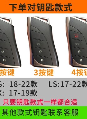 适用于新雷克萨斯ES200 ES300 nx200 RX IS LC ls500车用钥匙皮包