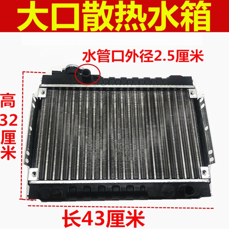 三轮车摩托车汽车微型车水箱风扇水冷散热器水箱水冷散热装置