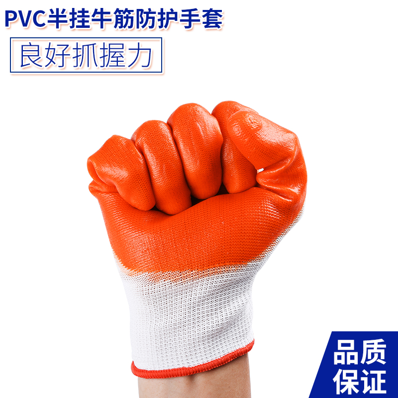 手套劳保耐磨工作男工地干活带胶皮防滑防水浸胶半挂橡胶透气薄款