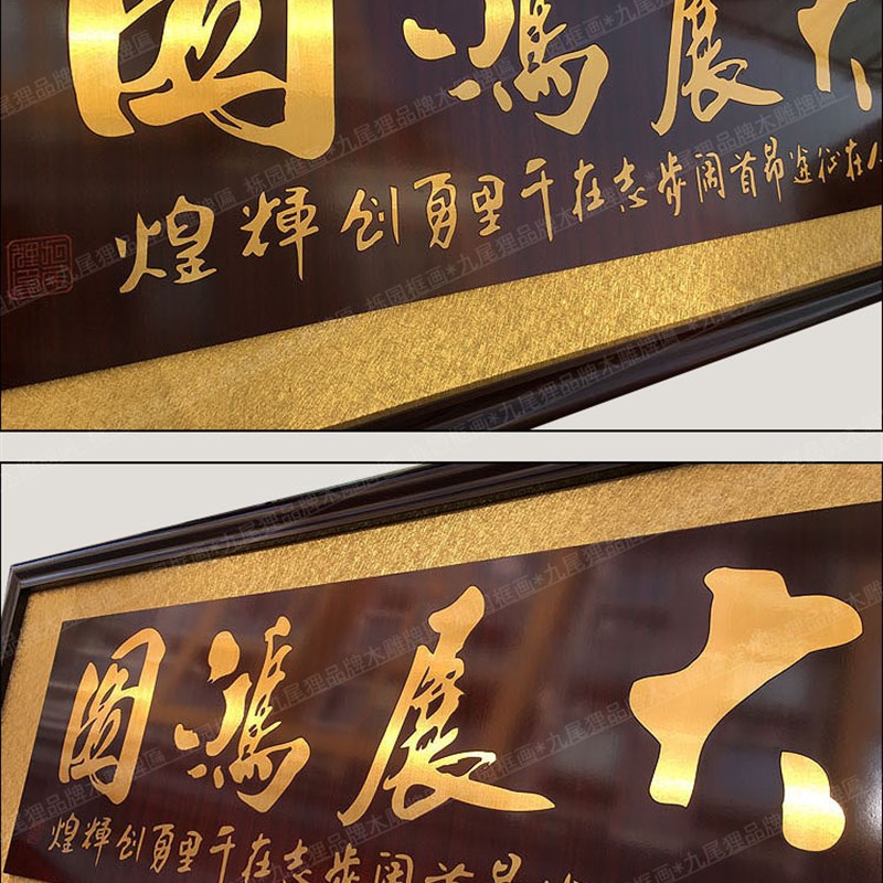 公司开业牌匾大展鸿图生意兴隆木雕刻开张饭店餐厅贺匾额字画礼品
