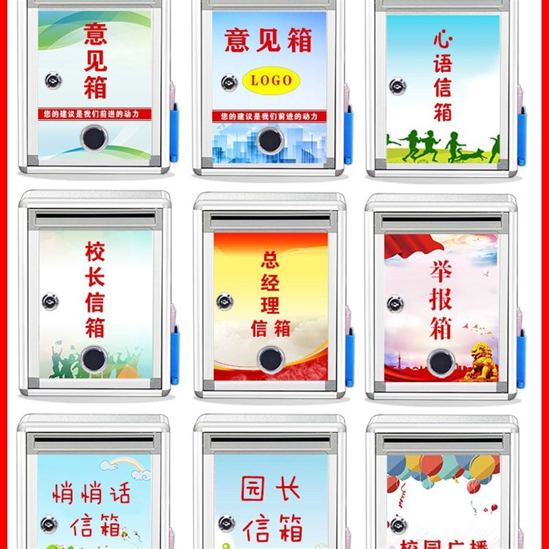 意见箱投诉建议箱员工心语班级学校长信箱挂墙带锁信访收集信件箱