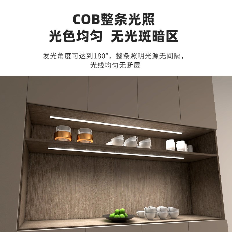 【3C认证】2mm超薄橱柜灯COB柜底灯厨房吊柜鞋柜展柜手扫触摸感应