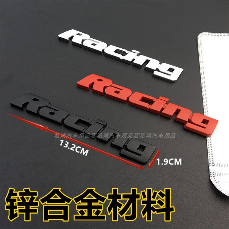 汽车3d立体竞速 Racing车贴速度英文金属车标 后尾标叶子板侧标贴