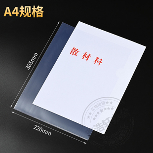 10个装A4散材料袋 干部人事档案塑料透明散材料袋子 零散材料袋