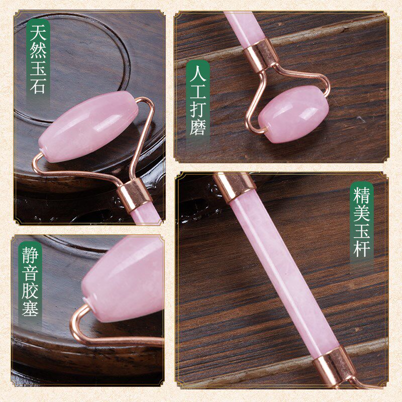 天然粉水晶玉石滚轮按摩器女生脸部提拉眼部面部美容刮痧瘦脸静音