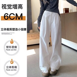 小个子裤子150白色工装阔腿裤高腰垂坠感休闲裤145xs西装直筒长裤