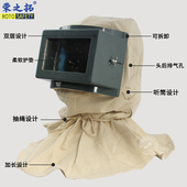 防打砂帽白帆布喷砂防尘油漆工业粉尘全面罩打磨防护披肩防风面具